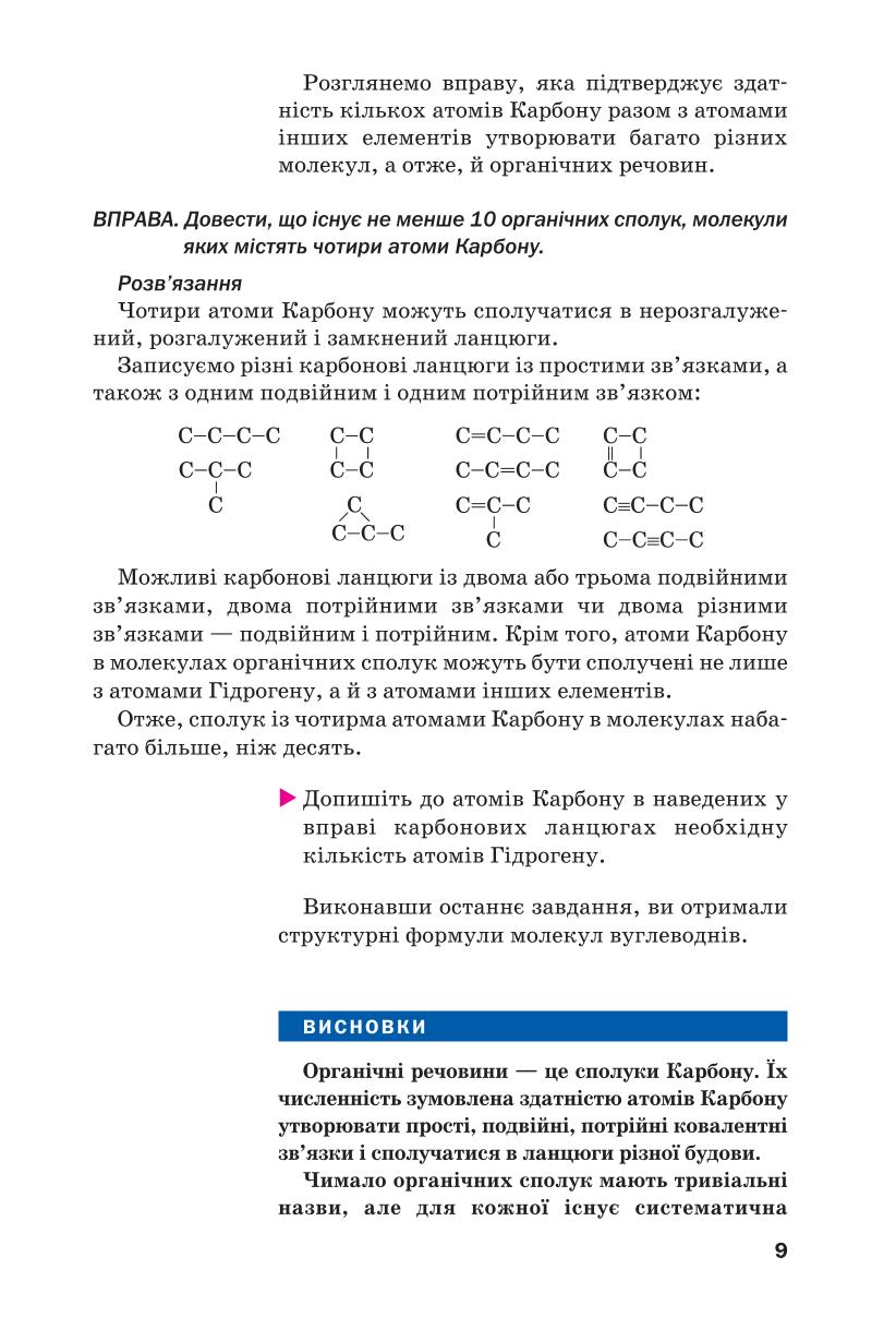 Мініатюра 9