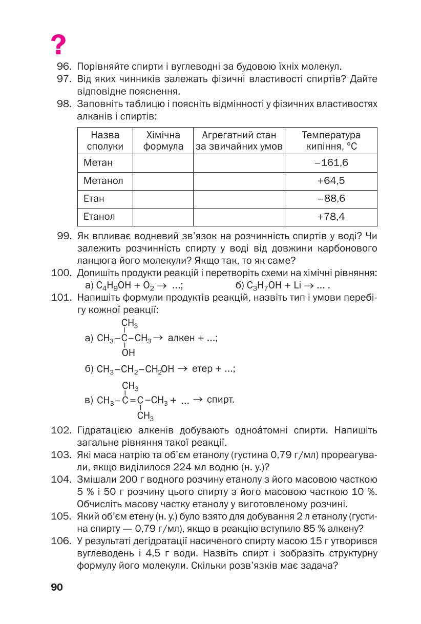 Мініатюра 90