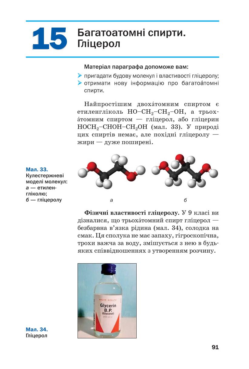 Мініатюра 91