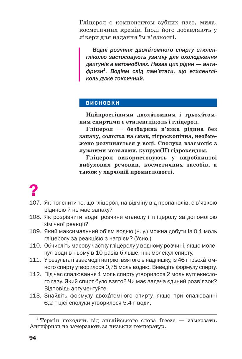 Мініатюра 94
