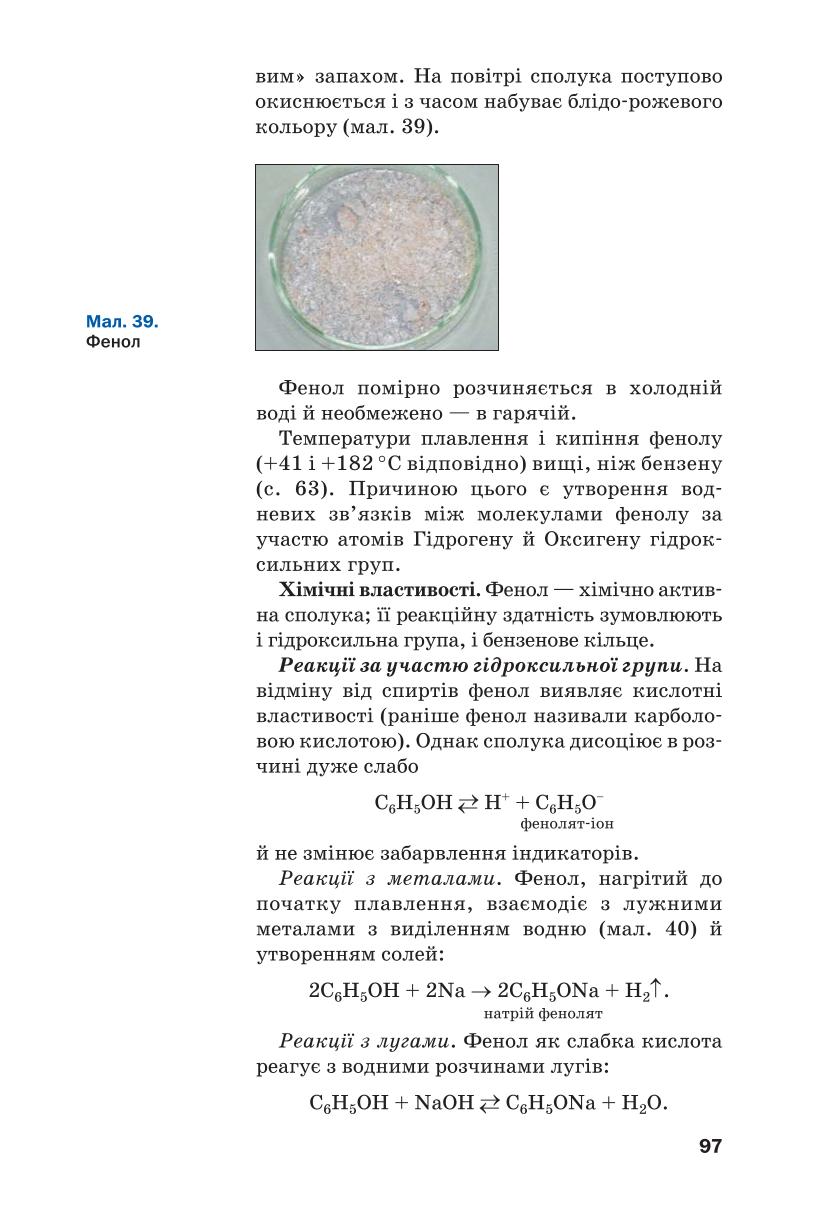 Мініатюра 97