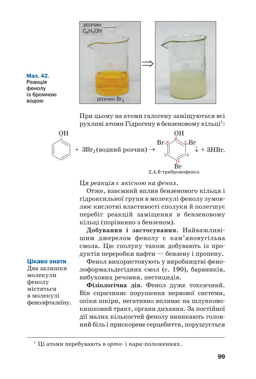 Мініатюра 99