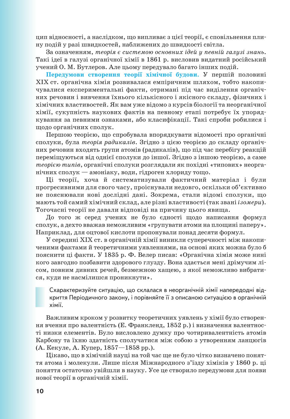 Мініатюра 10