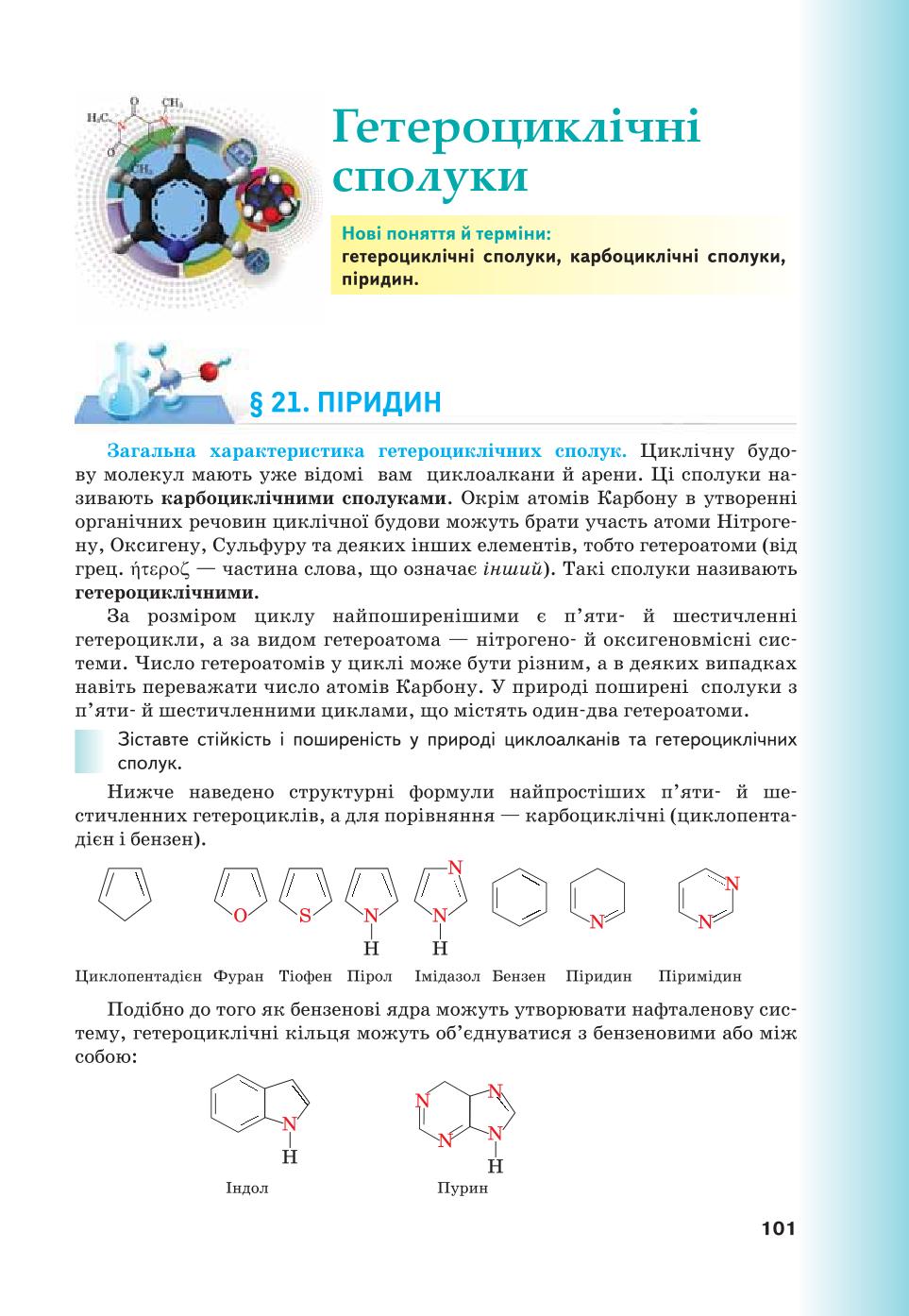 Мініатюра 101