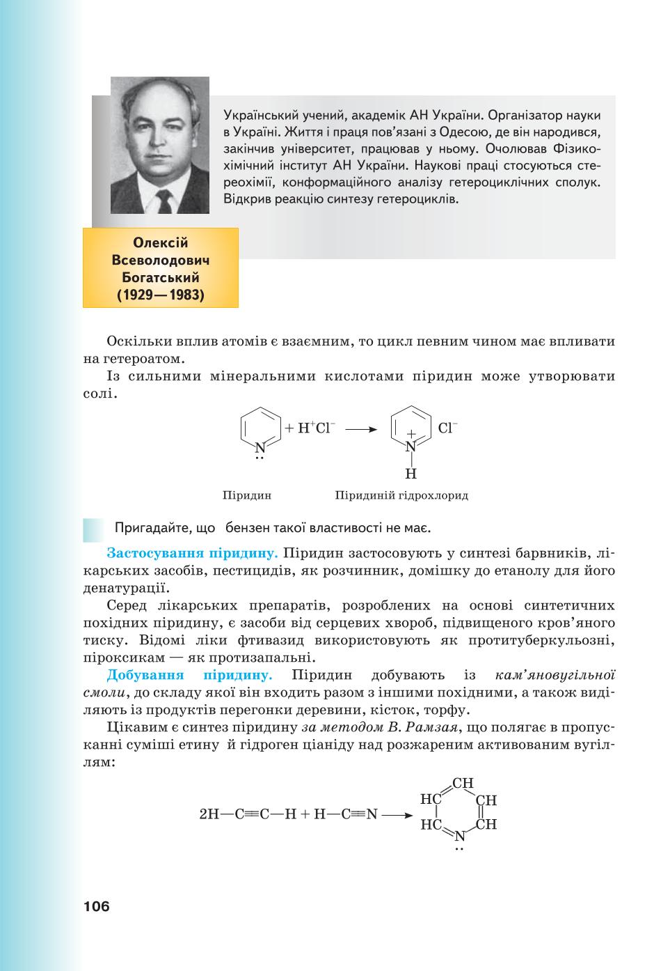 Мініатюра 106