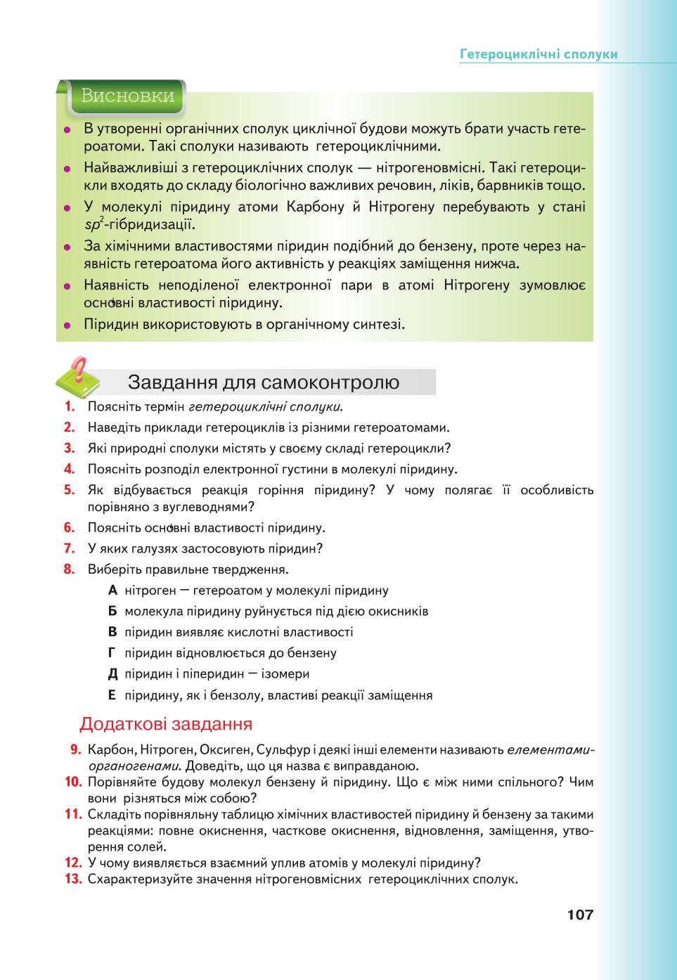 Мініатюра 107