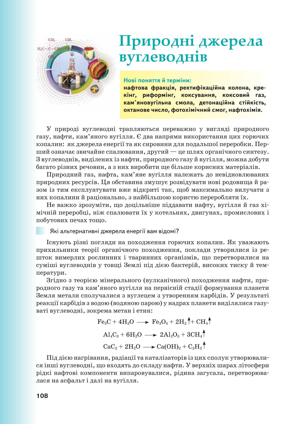 Мініатюра 108