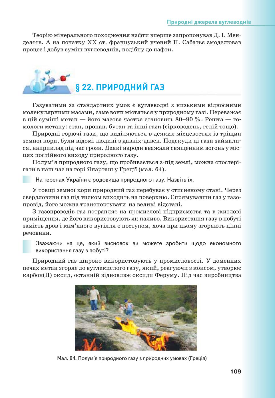 Мініатюра 109
