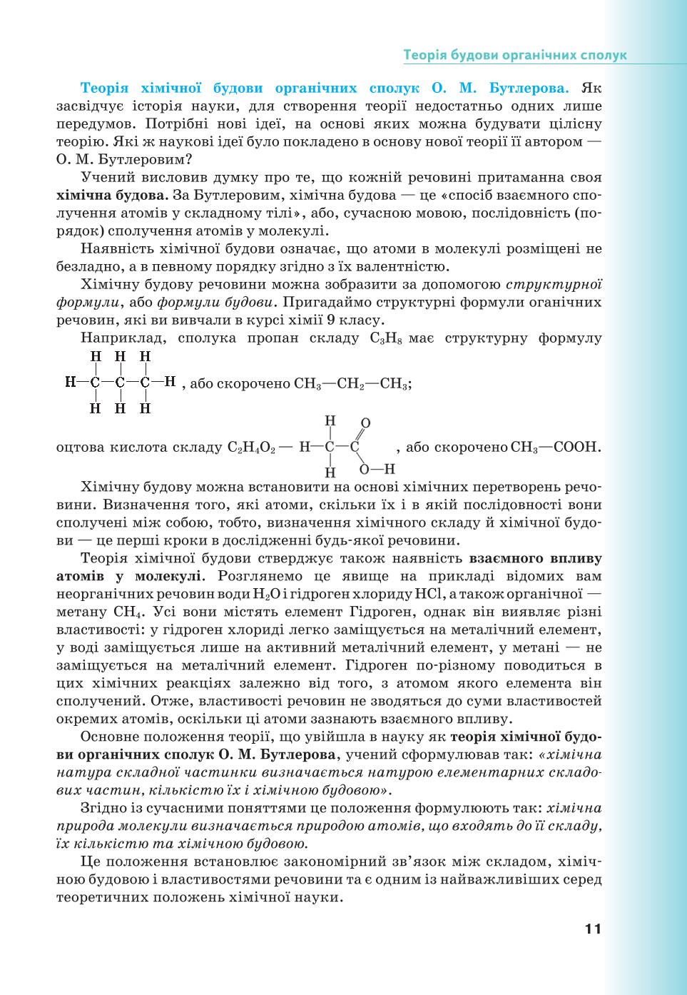Мініатюра 11