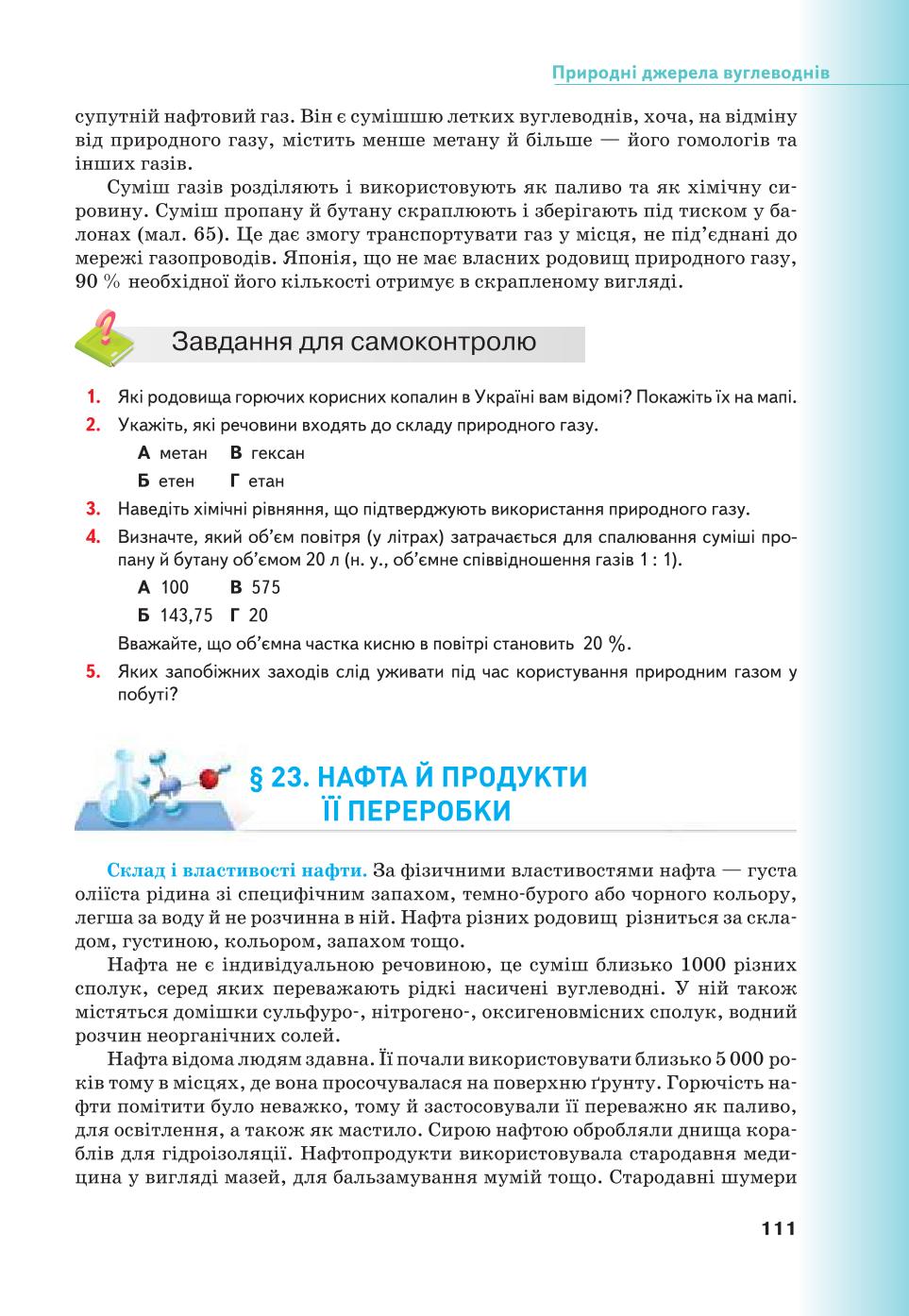 Мініатюра 111