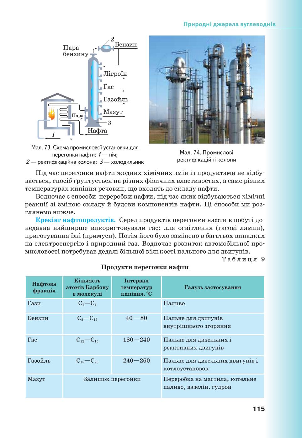 Мініатюра 115