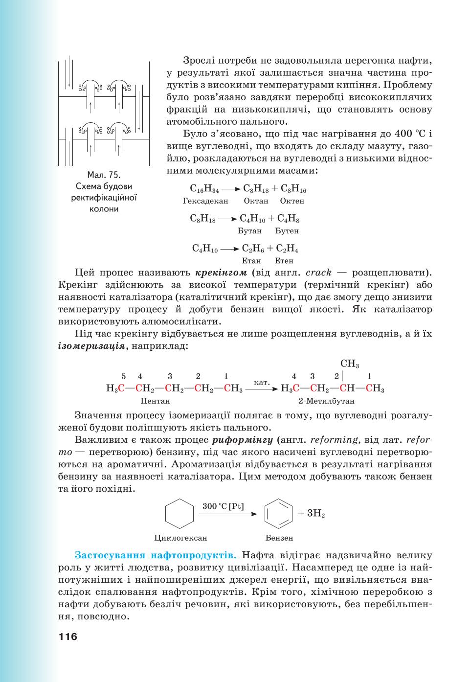 Мініатюра 116