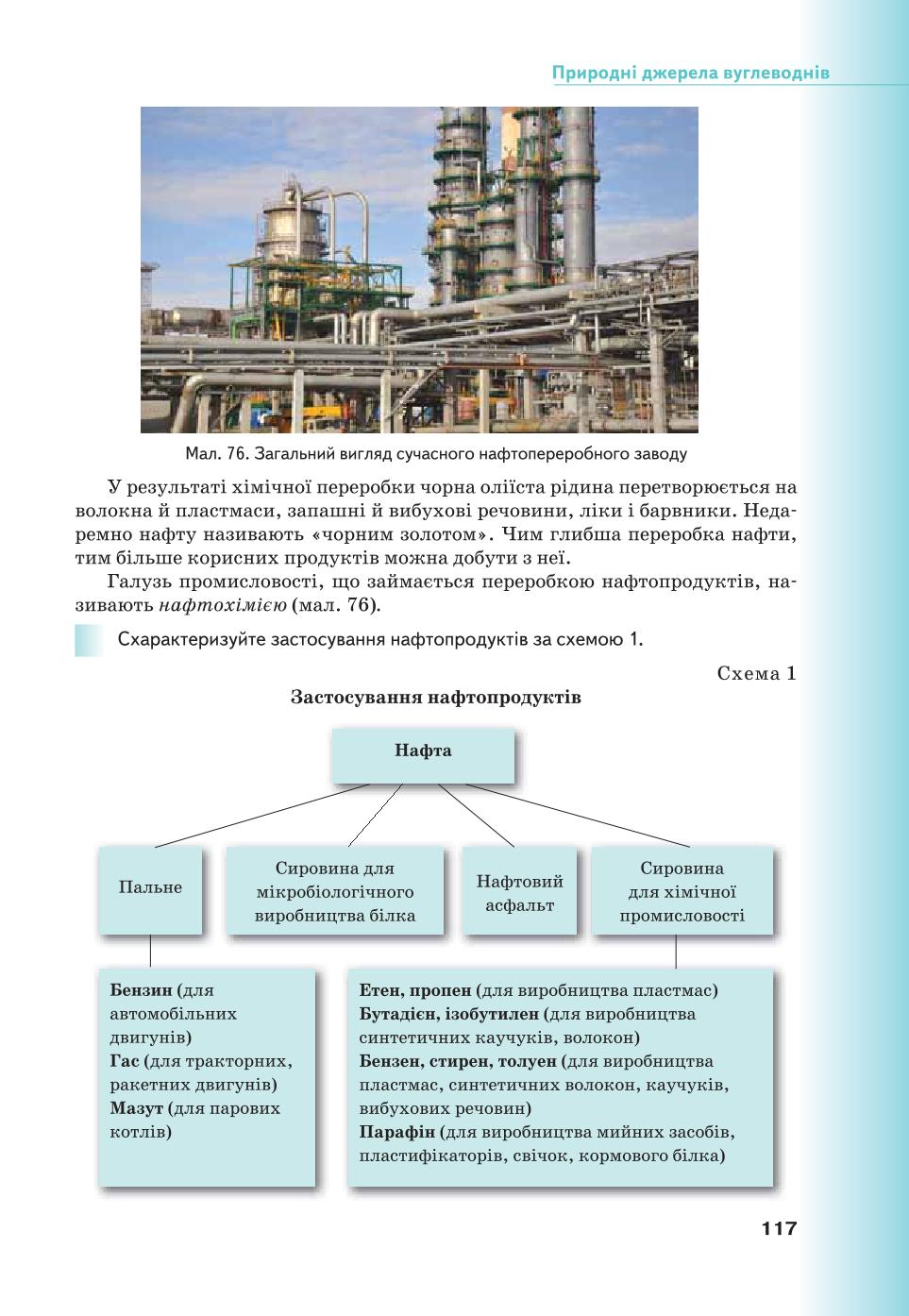 Мініатюра 117