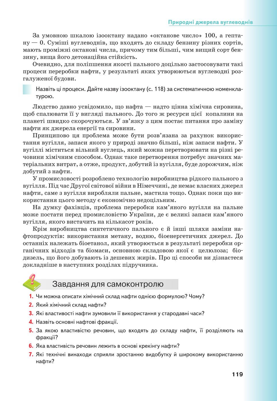 Мініатюра 119