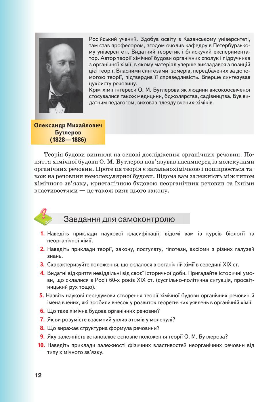 Мініатюра 12