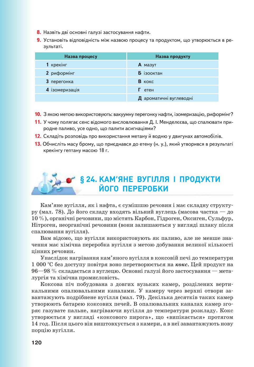 Мініатюра 120
