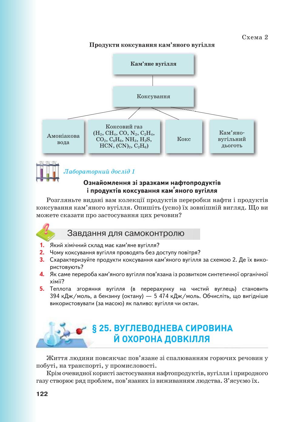 Мініатюра 122