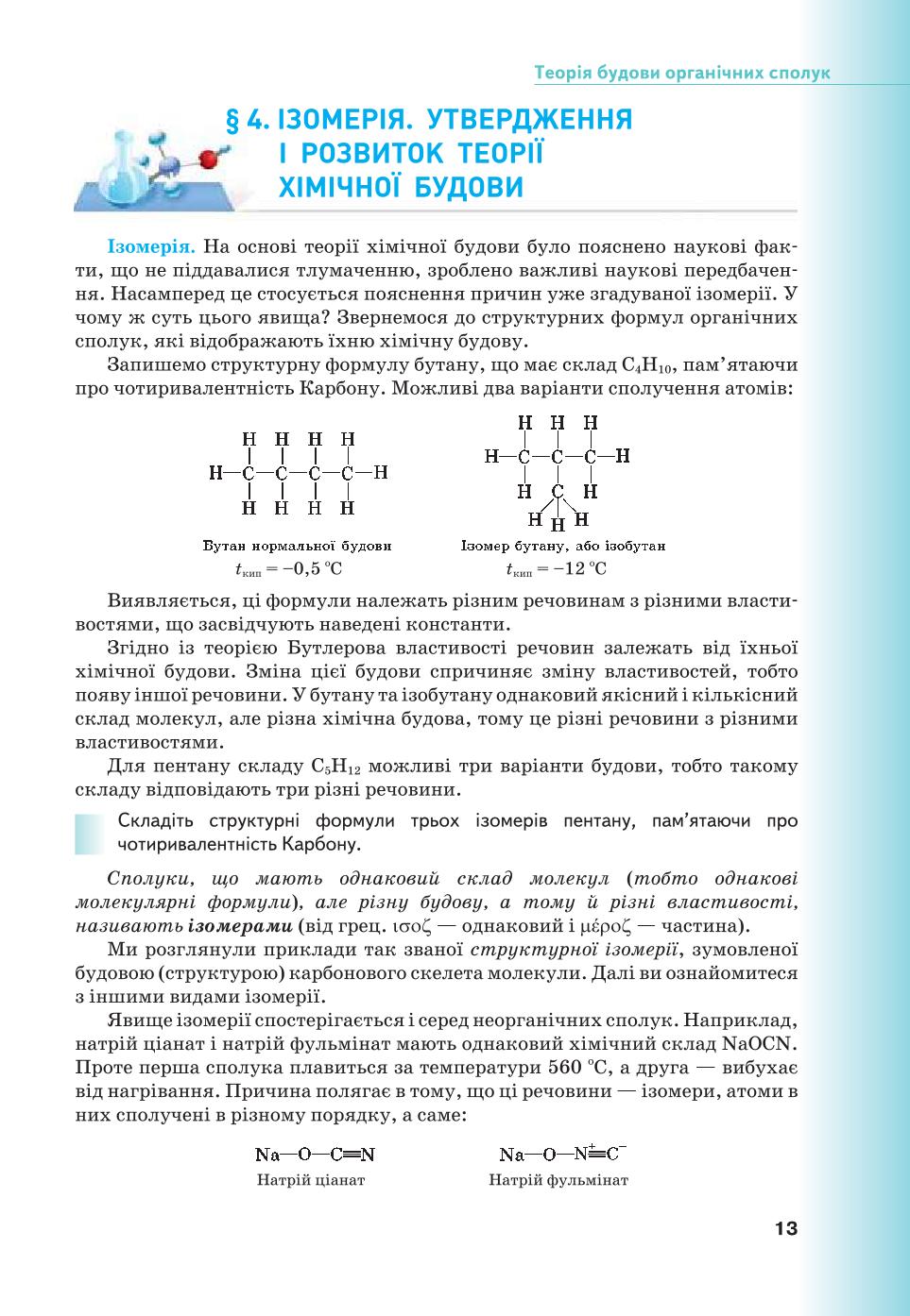 Мініатюра 13