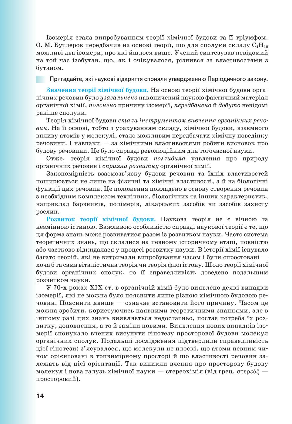 Мініатюра 14