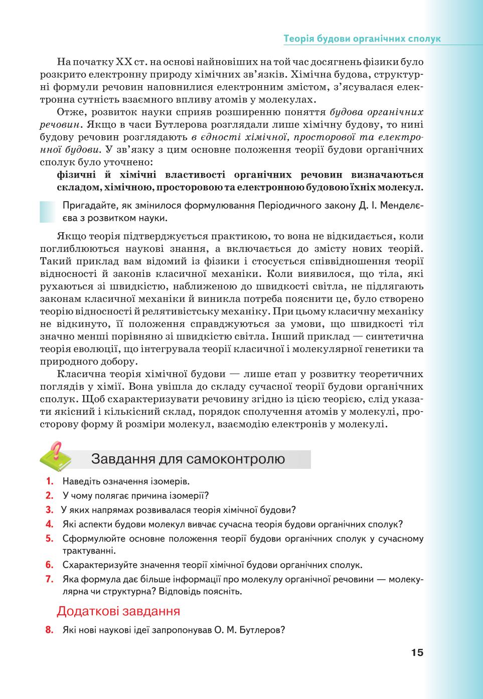 Мініатюра 15