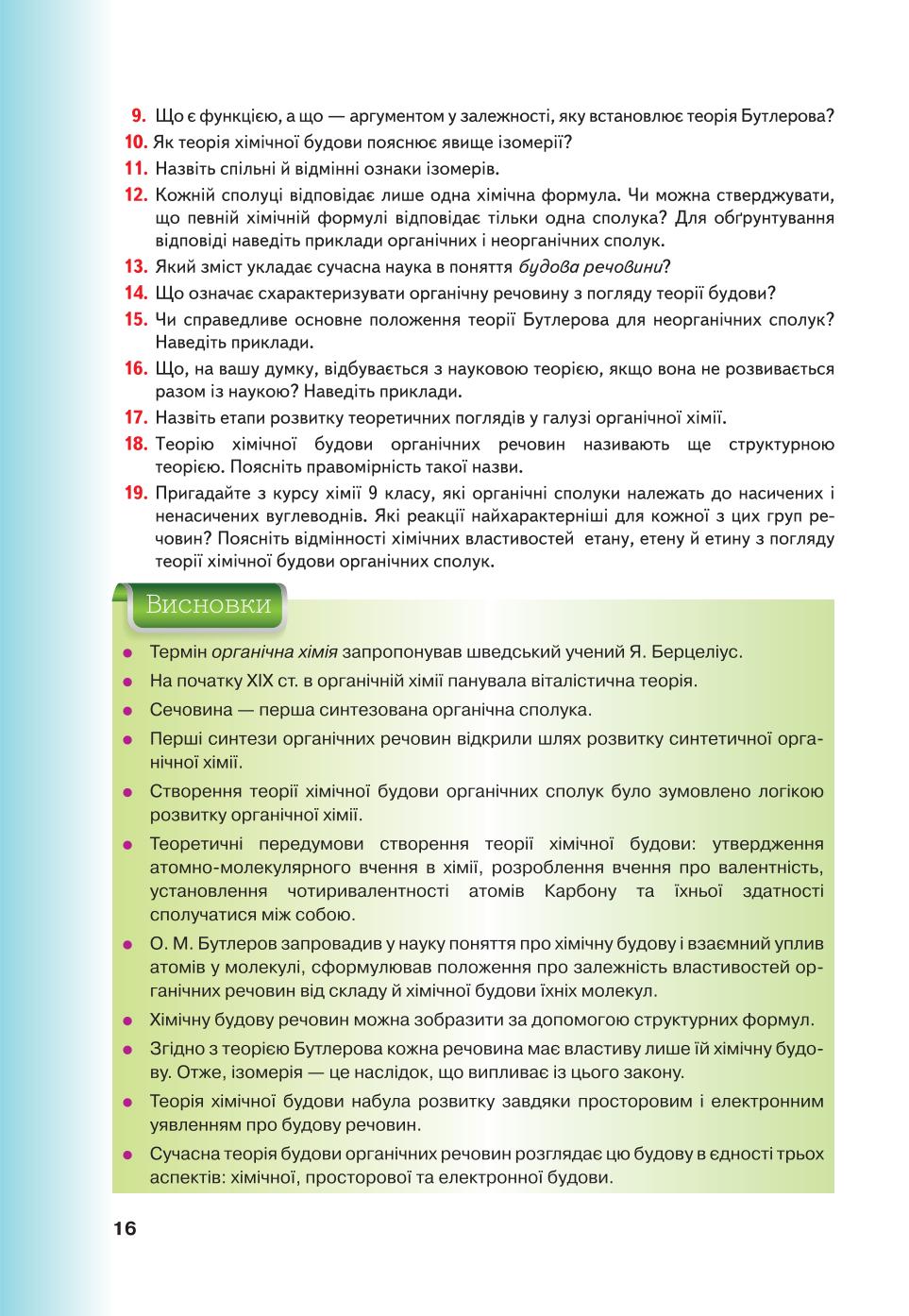 Мініатюра 16
