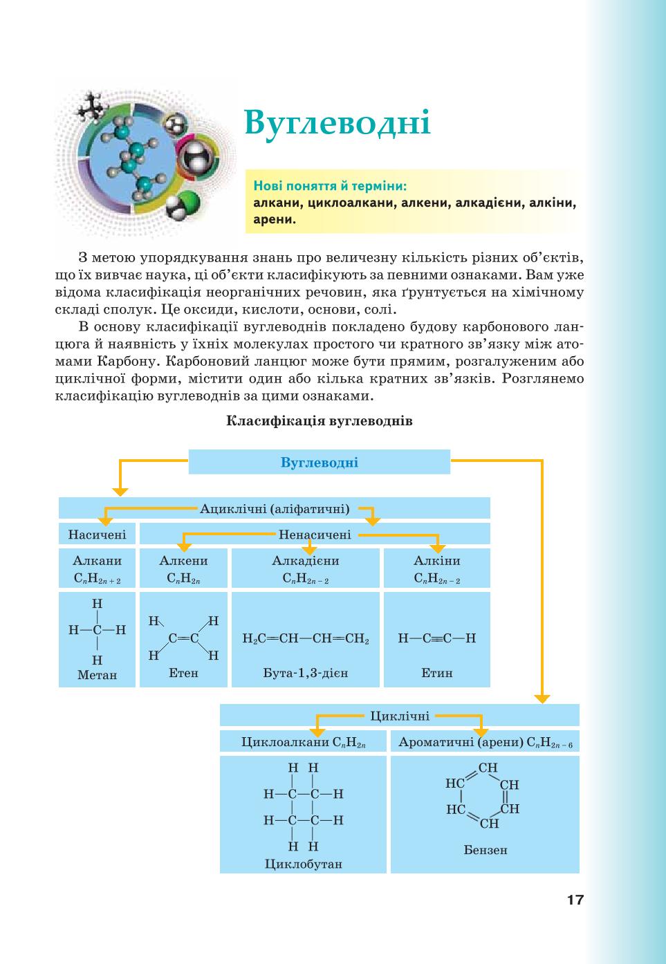 Мініатюра 17