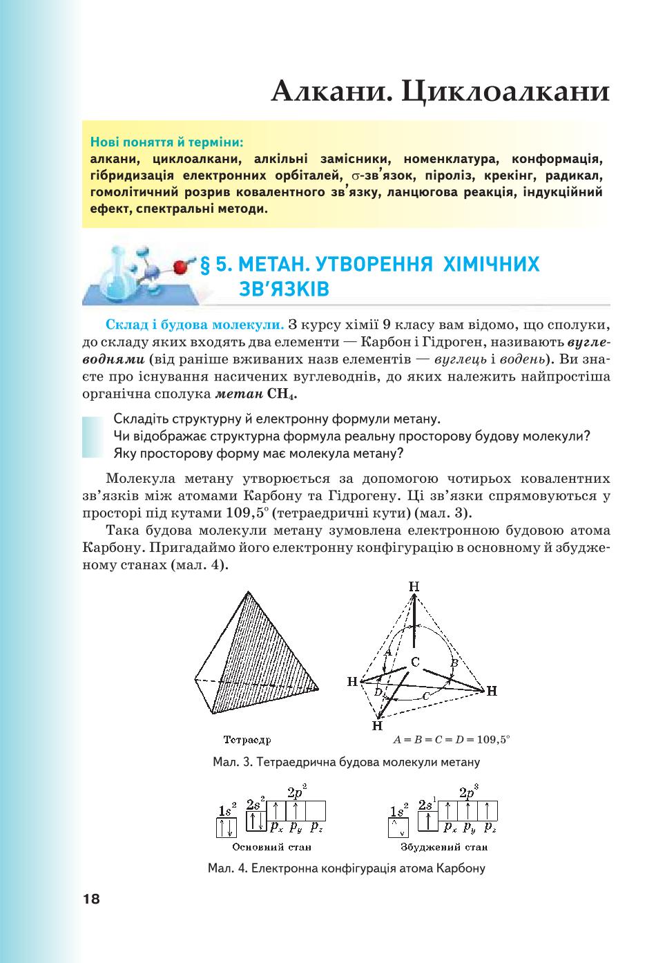 Мініатюра 18