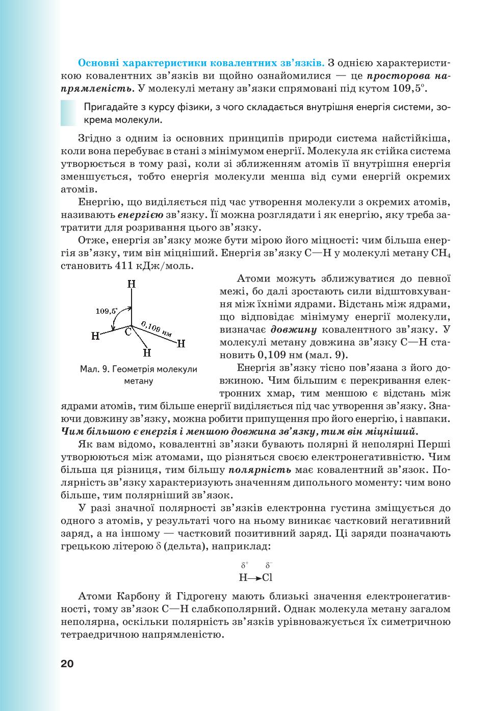 Мініатюра 20