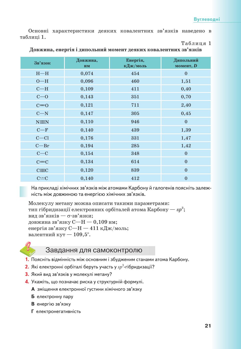 Мініатюра 21