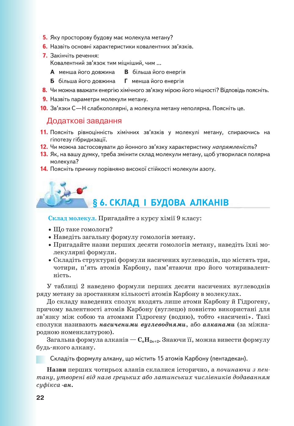 Мініатюра 22