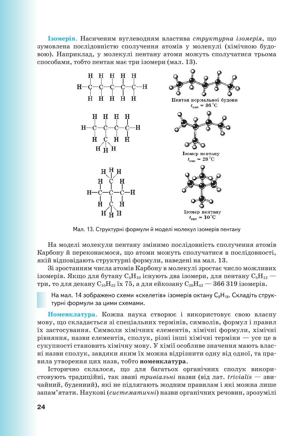 Мініатюра 24