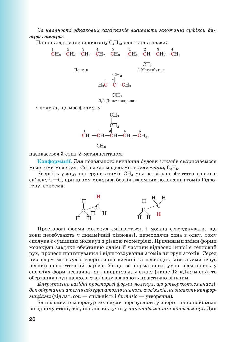 Мініатюра 26