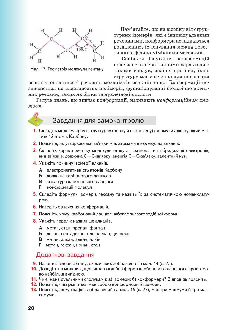 Мініатюра 28