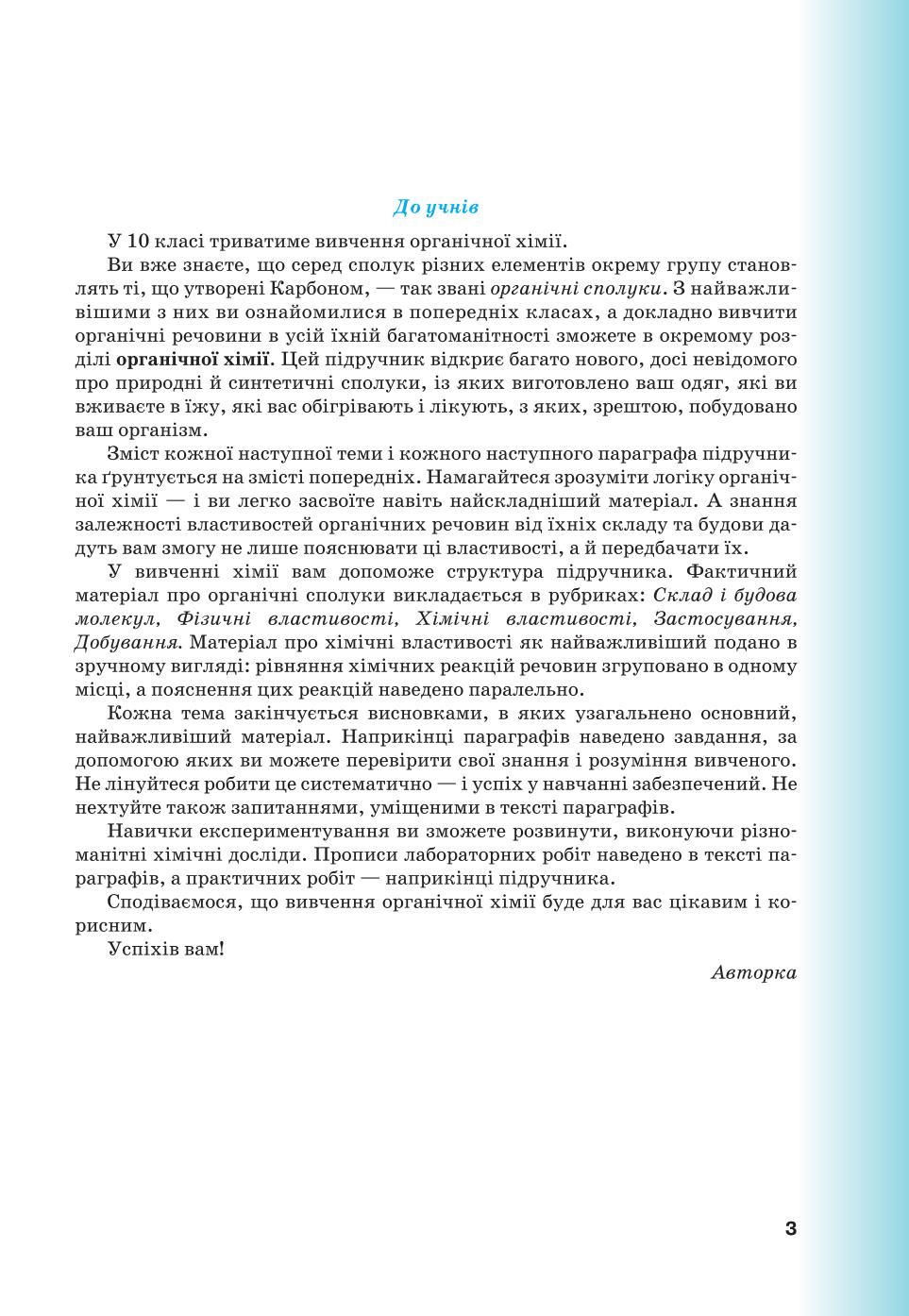 Мініатюра 3
