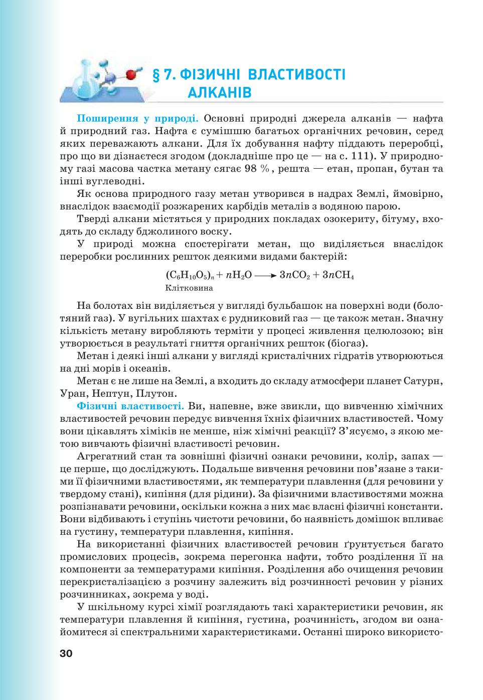 Мініатюра 30