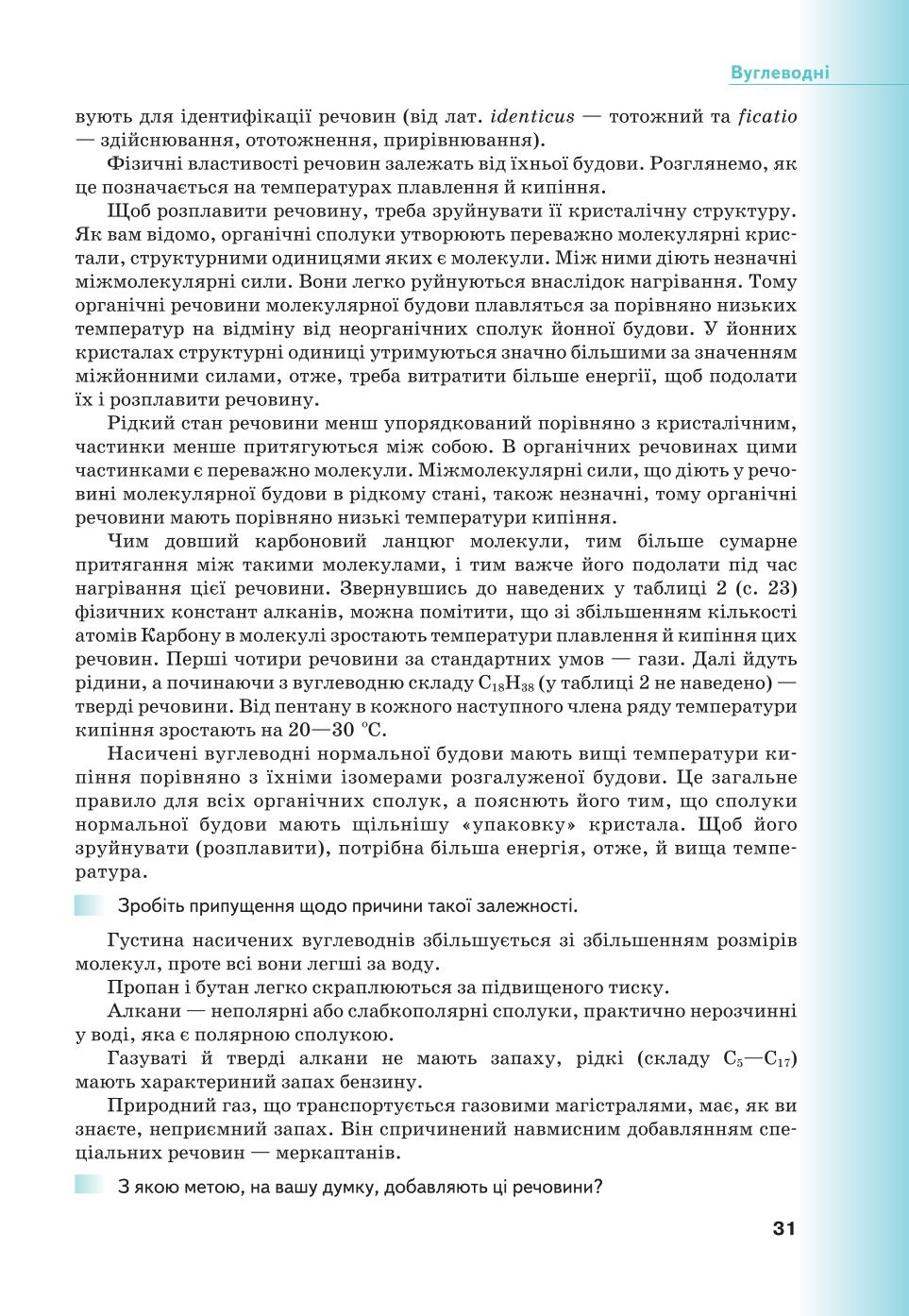 Мініатюра 31