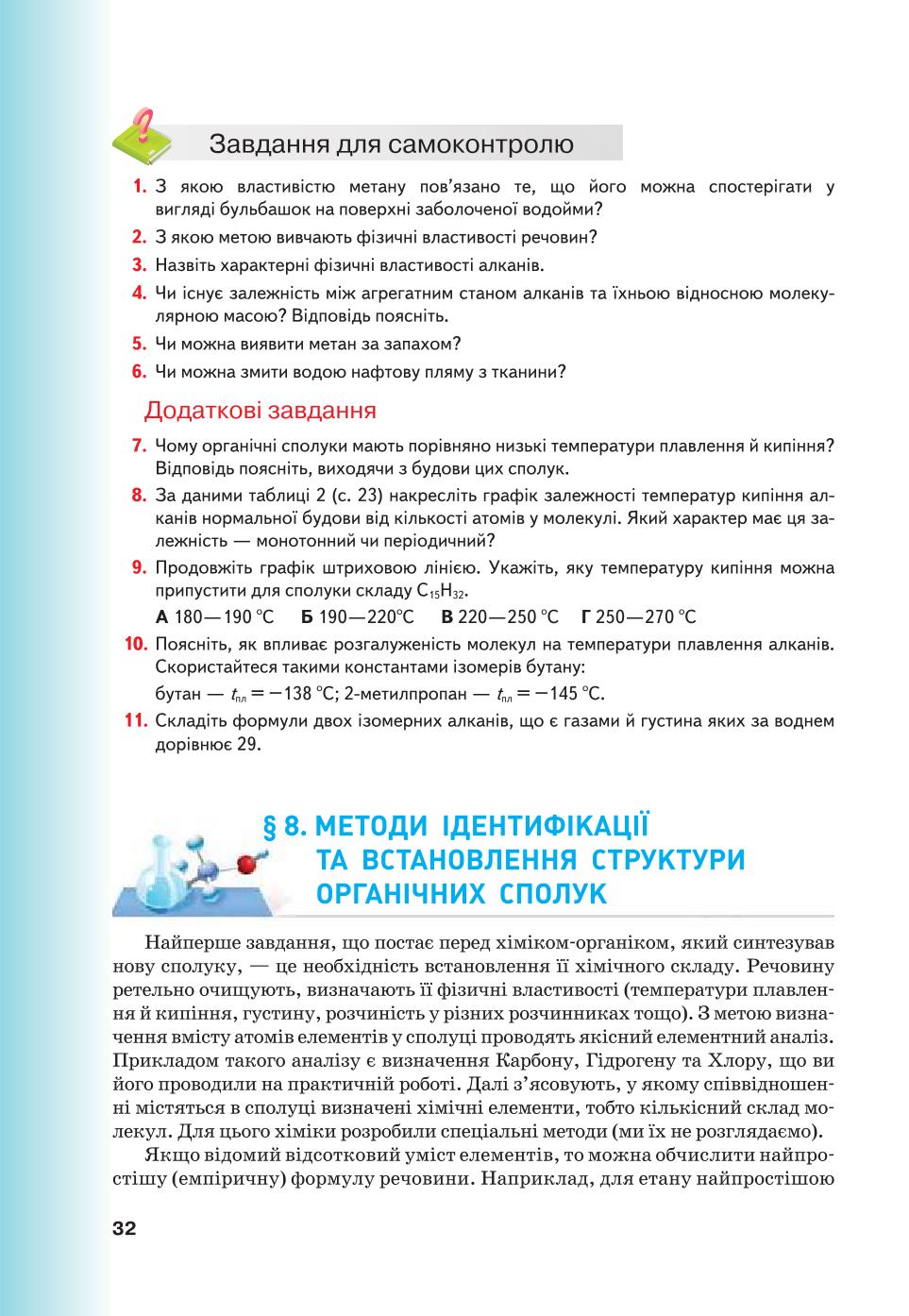 Мініатюра 32