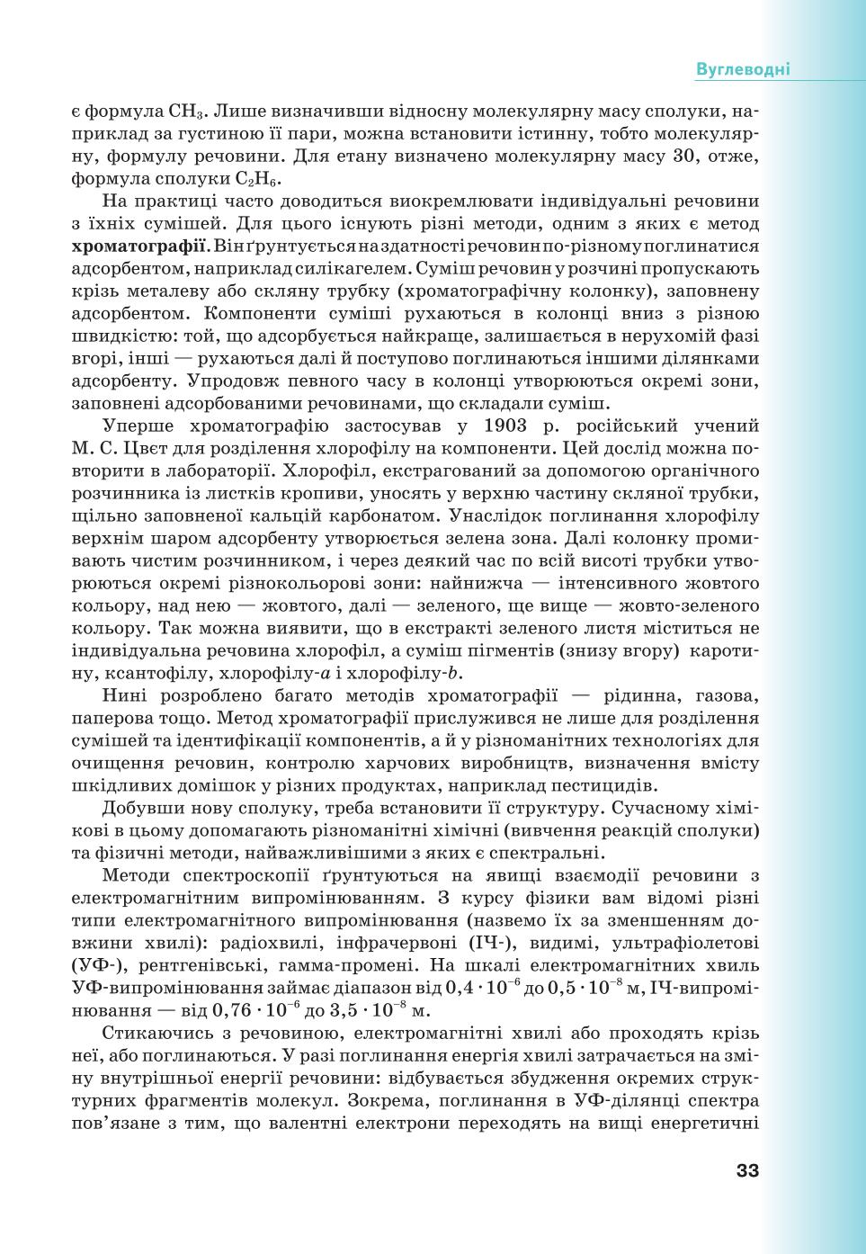 Мініатюра 33
