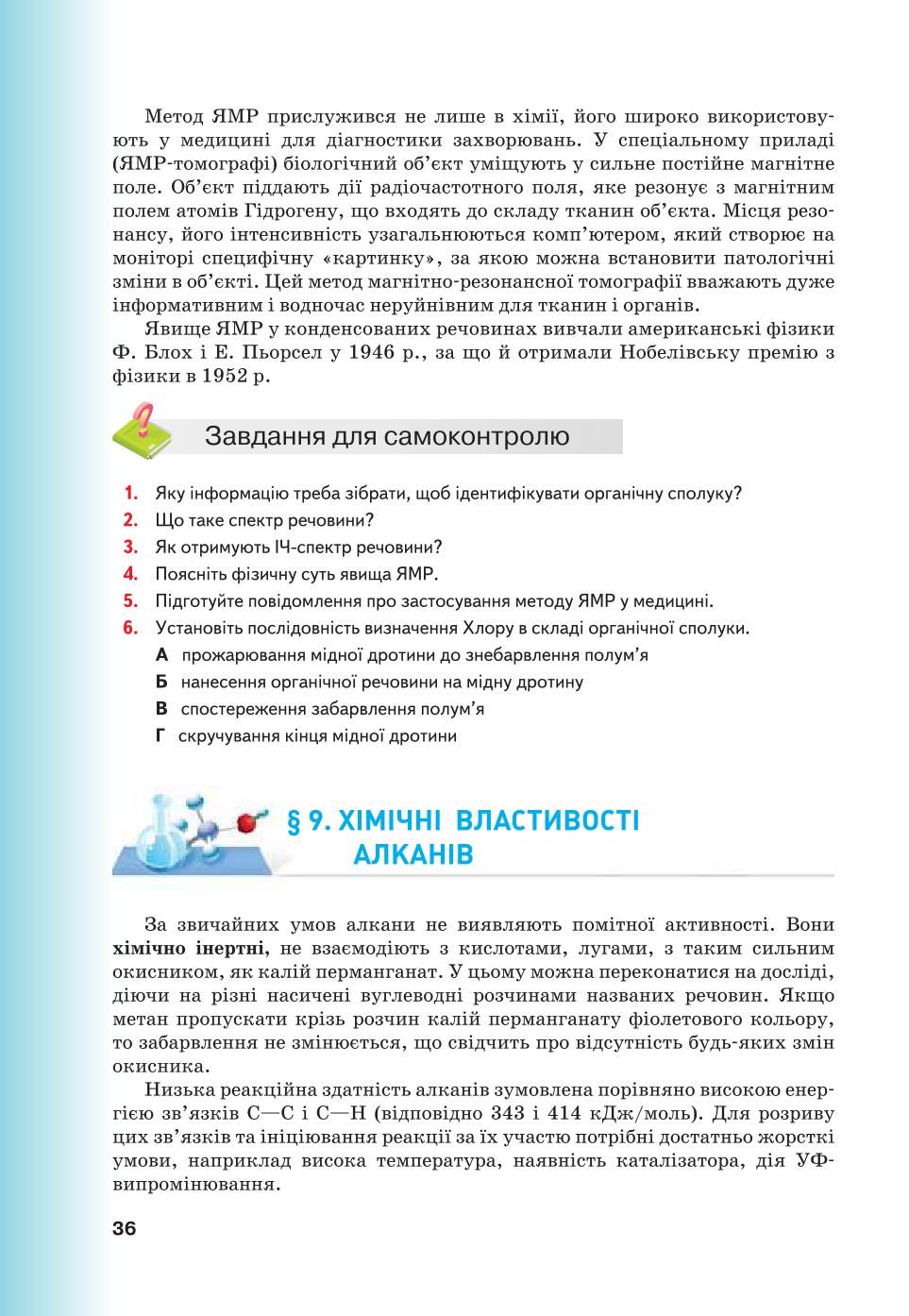 Мініатюра 36