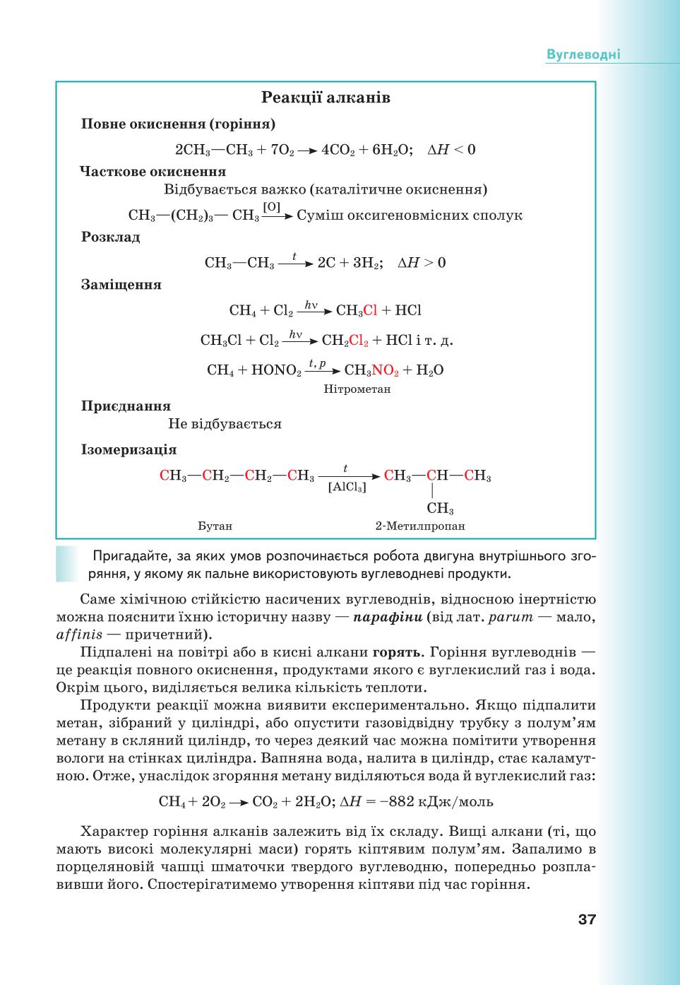 Мініатюра 37