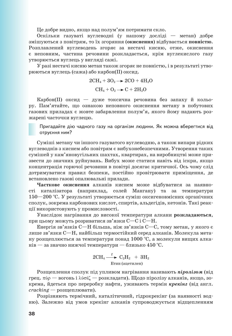 Мініатюра 38