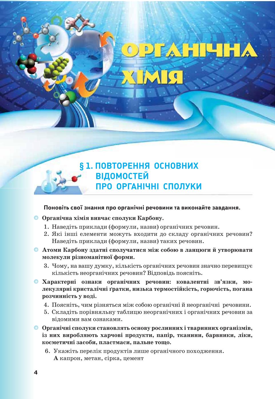 Мініатюра 4