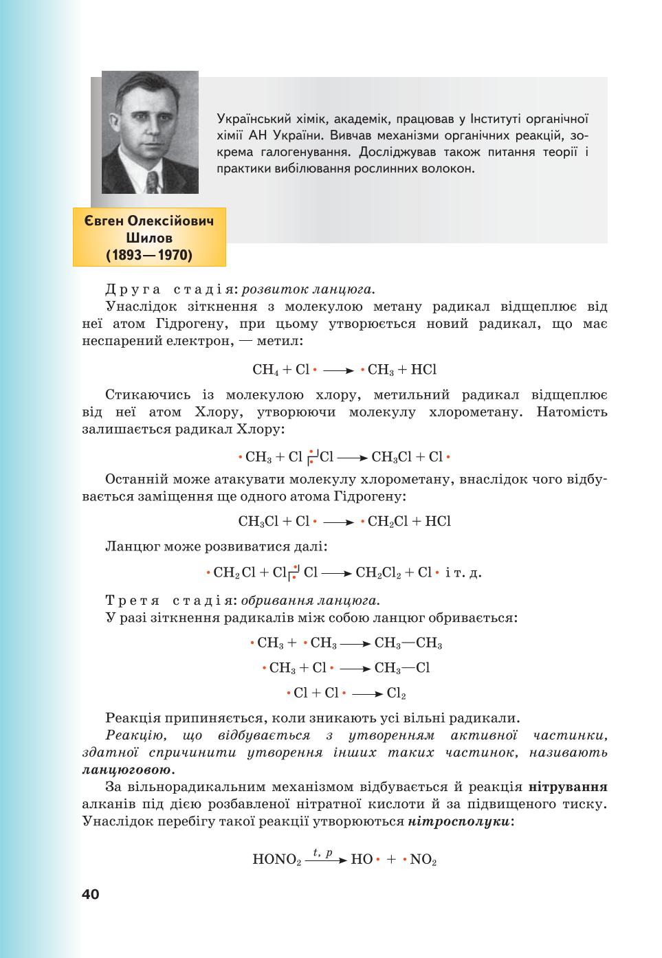 Мініатюра 40