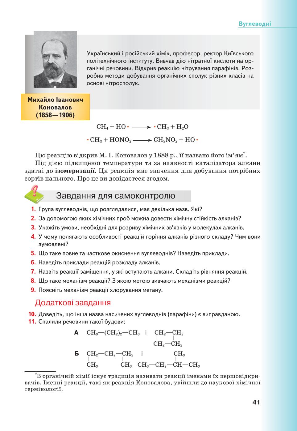 Мініатюра 41