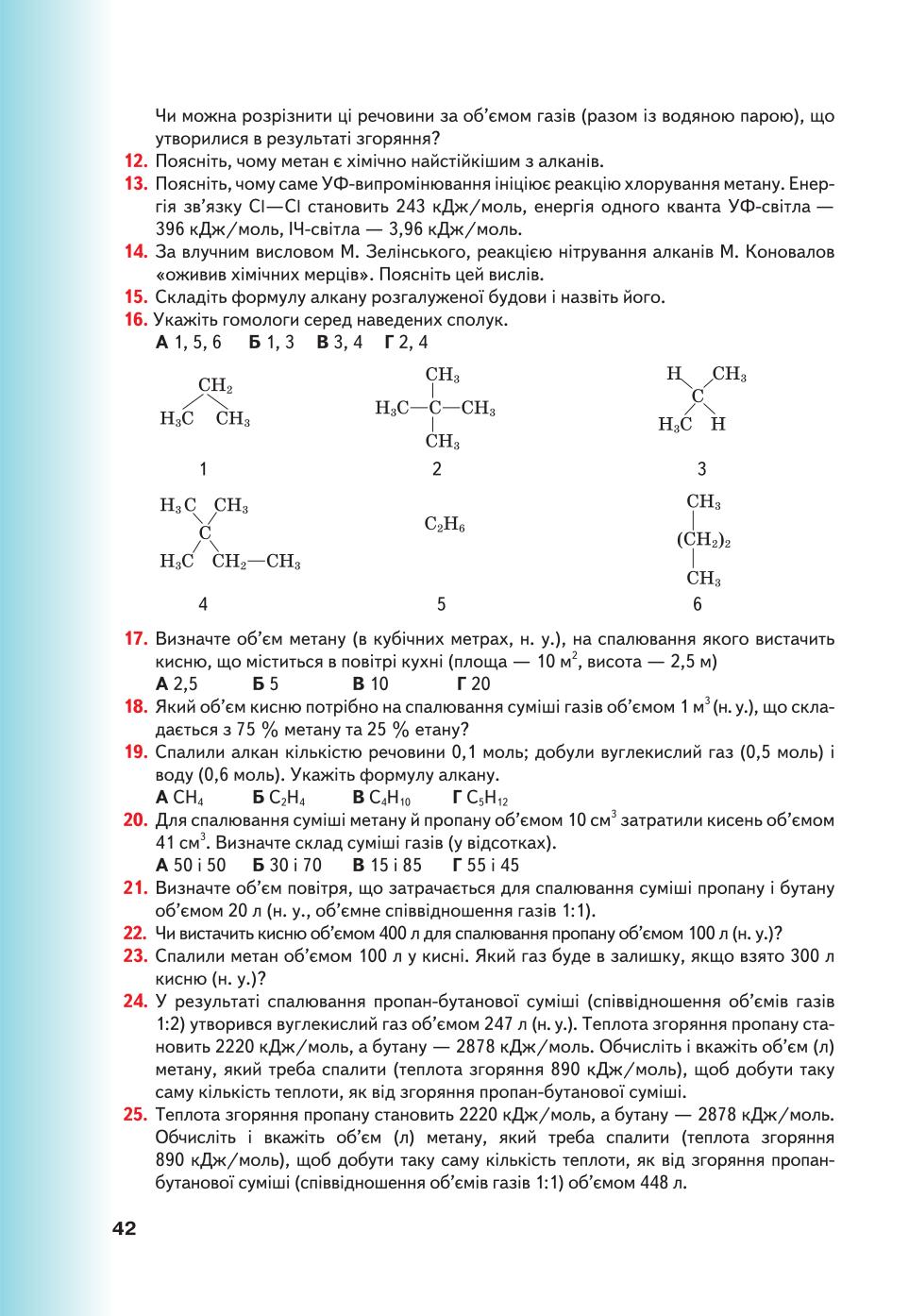 Мініатюра 42