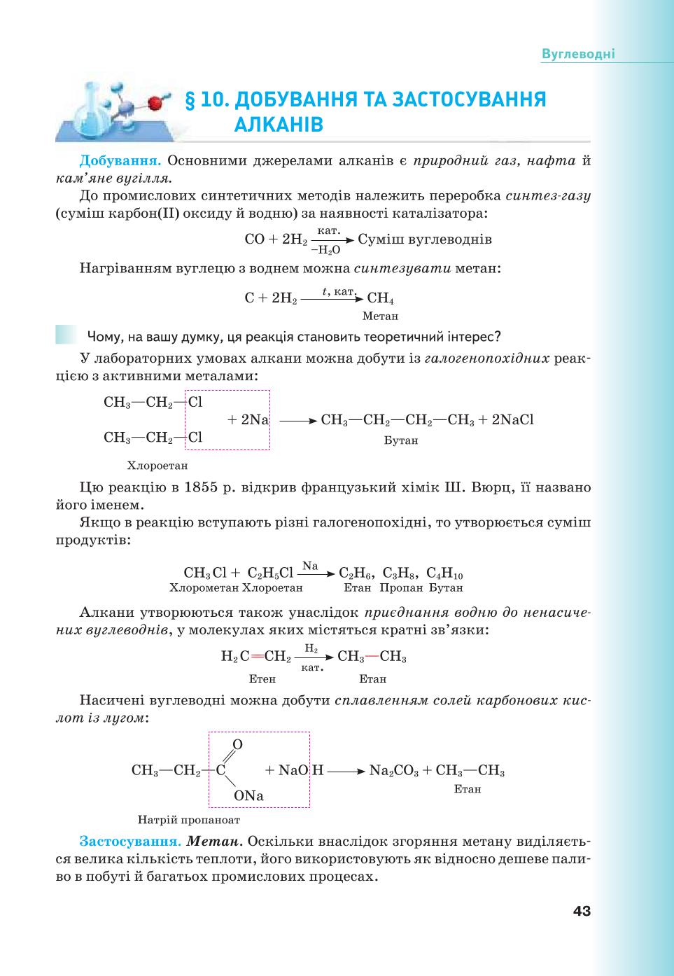 Мініатюра 43