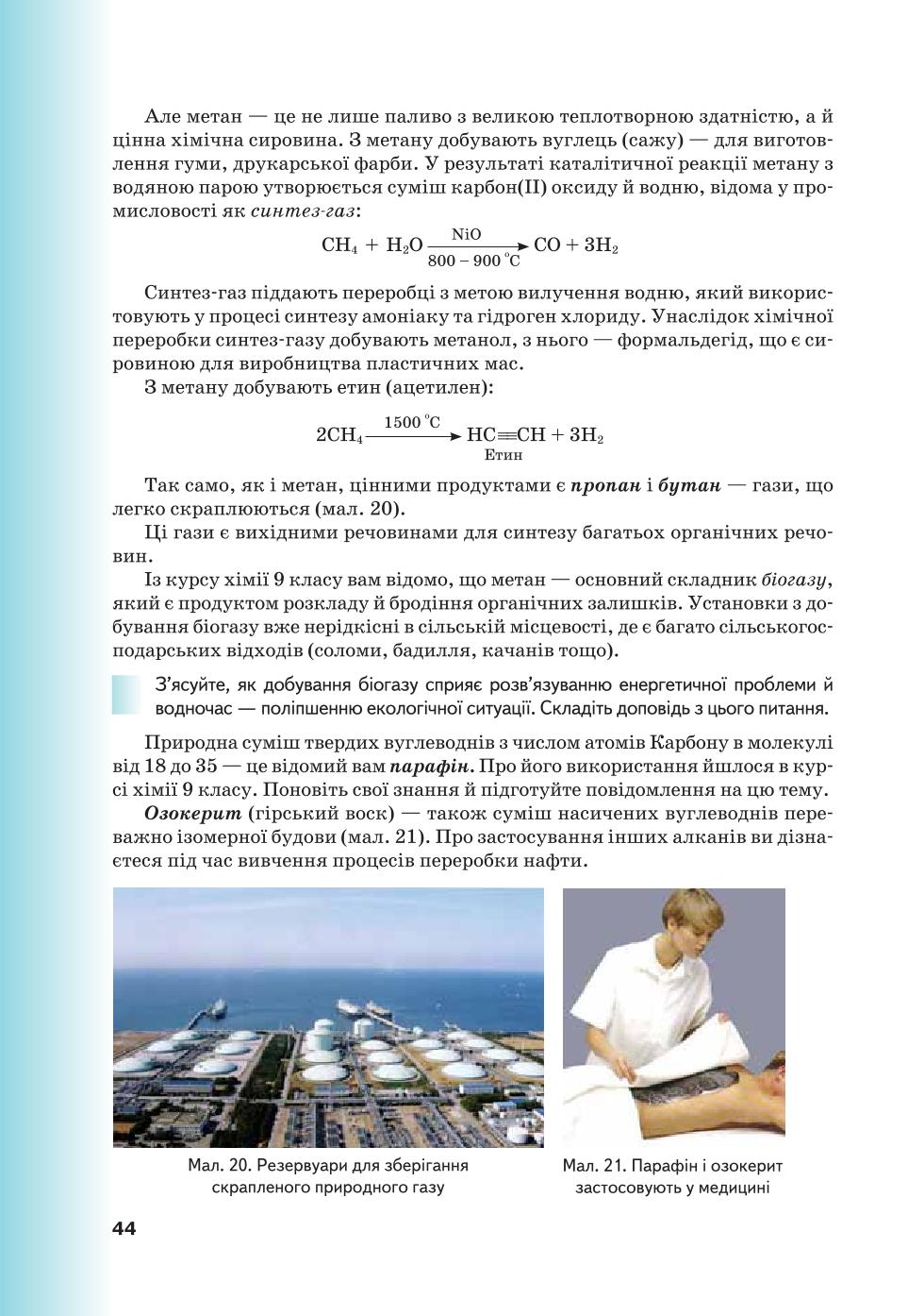 Мініатюра 44