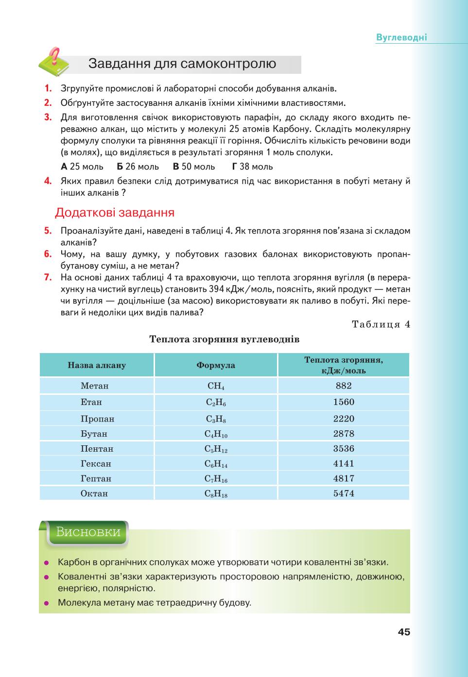 Мініатюра 45