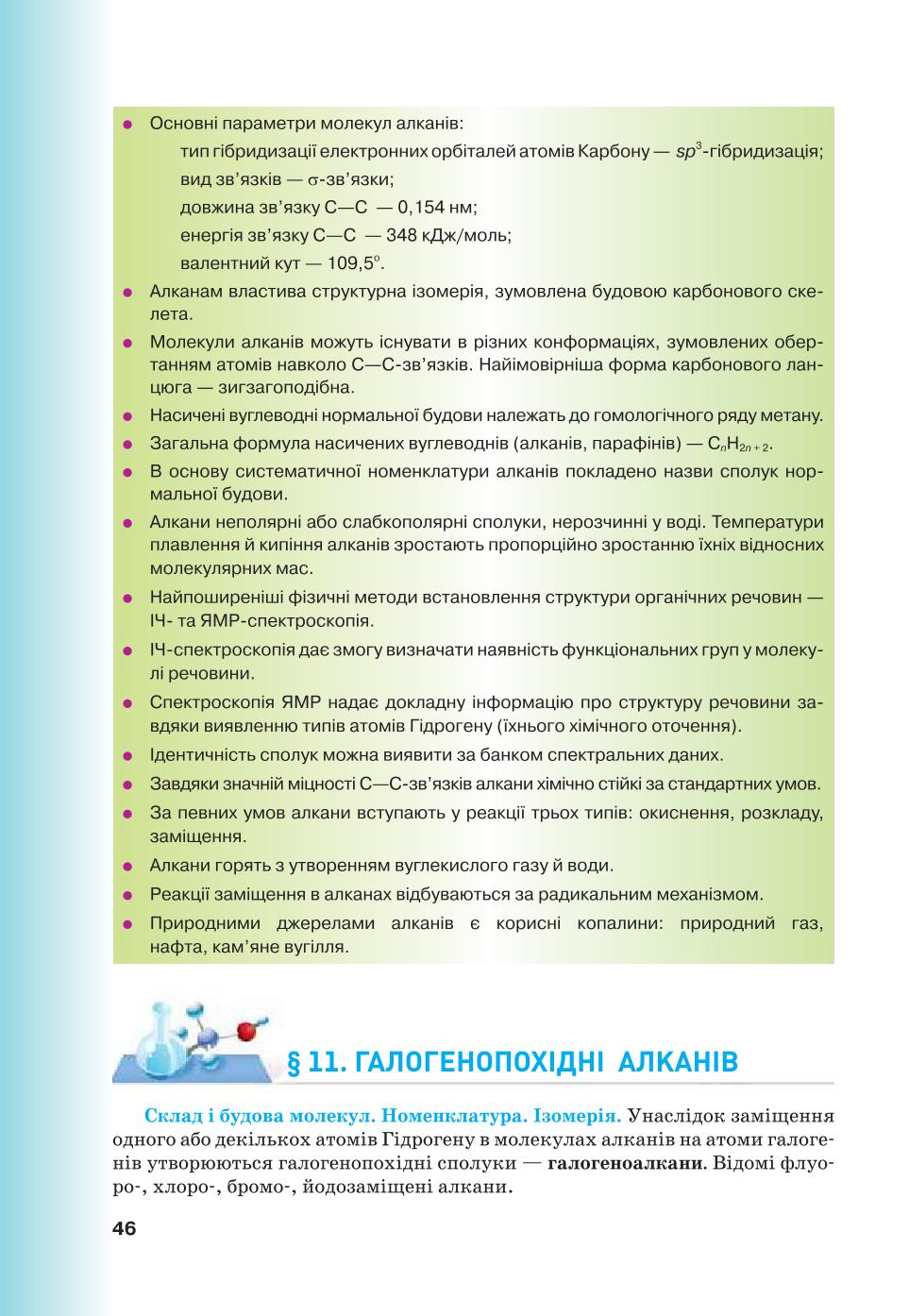 Мініатюра 46