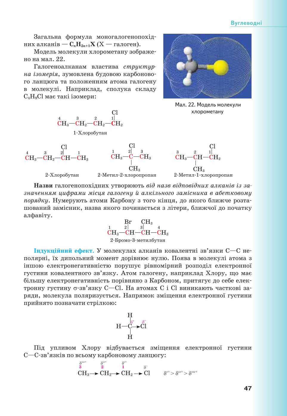 Мініатюра 47